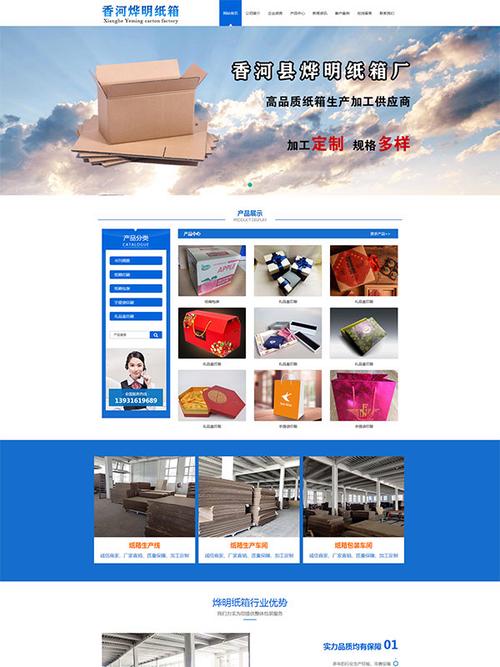 廊坊企業網站建設成本解析 從基礎到定制，價格差異何在？